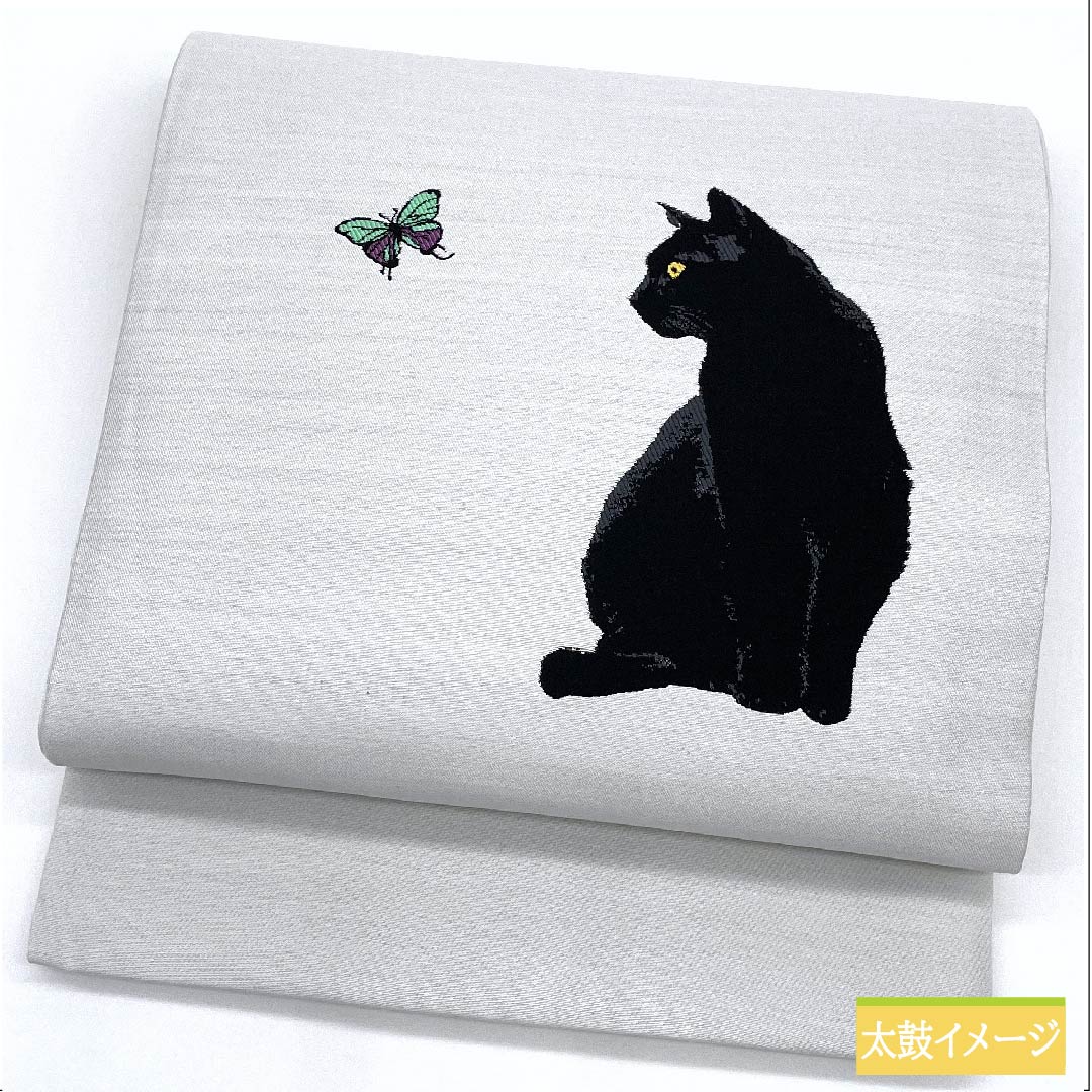 【未仕立】袋帯 正絹 NEWランク 白鼠色(しろねずいろ) 猫 黒猫 蝶 帯丈470cm ポイント柄 カジュアル 白系 1123011721411