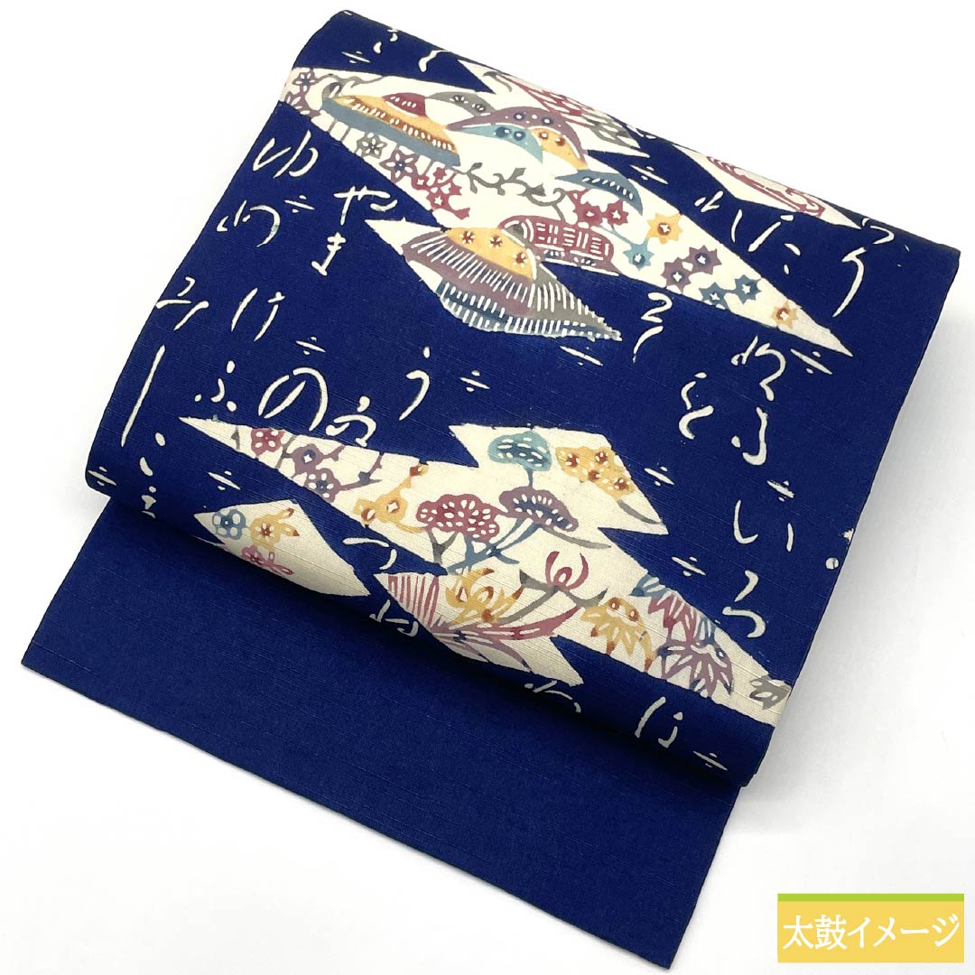 名古屋帯 正絹 Bランク 鉄葡萄色(てつぶどういろ) 京紅型 松皮菱 遠山 帯丈364cm 六通 カジュアル 紺系 1124009294318 名古屋仕立て