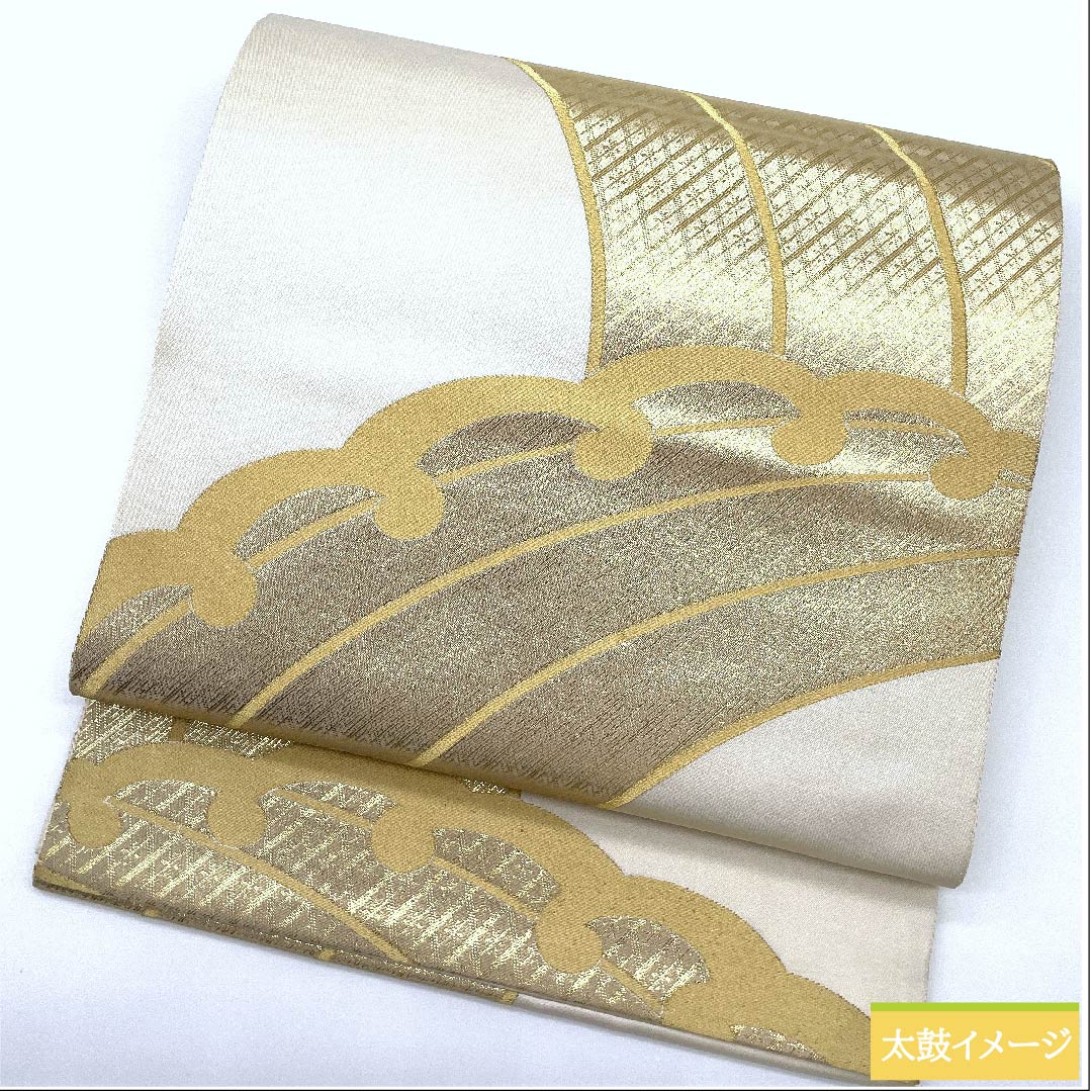 袋帯 生成り色(きなりいろ) 波 波頭文純金箔24K 帯丈426cm 正絹 Sランク 六通 フォーマル 白系 1123010352311