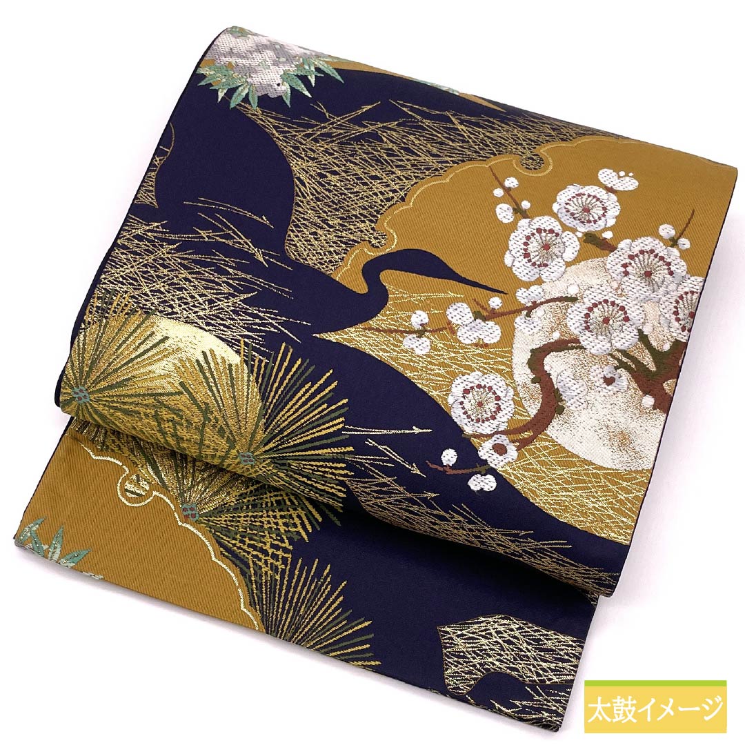 袋帯 正絹 Sランク 紺色(こんいろ) 留袖用 鶴雪輪取 松竹梅 帯丈424cm 六通 フォーマル 紺系 1123015612318