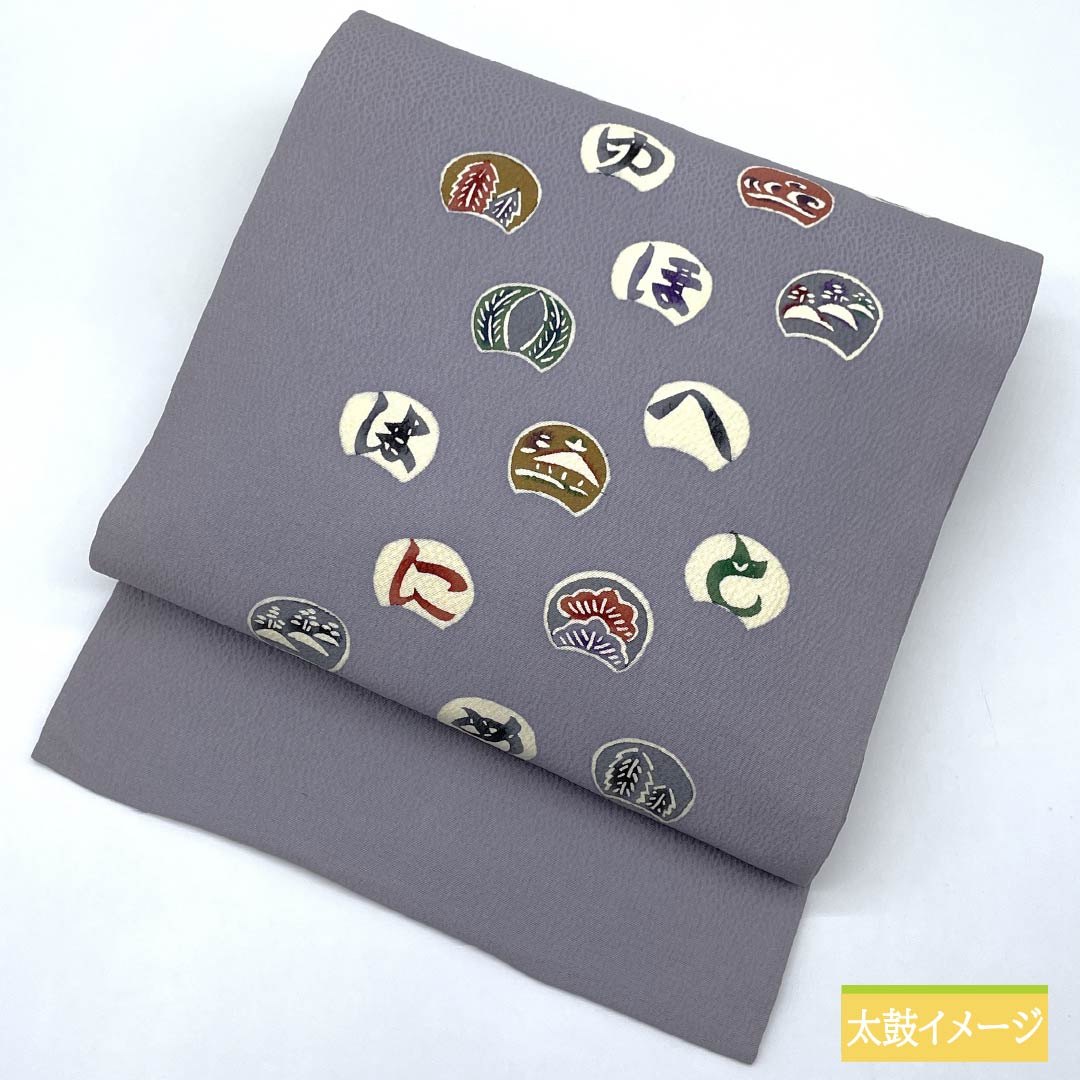 Nagoya obi, Fujinezuiro (Fujinezuiro) Dyed obi, Artist's work, Hiragana pattern, Length 406cm, Pure silk, A rank, Point pattern, Casual, Gray, 1124007393422, Nagoya tailoring