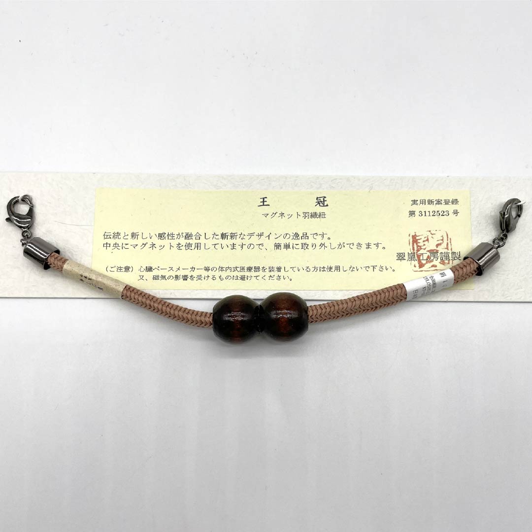 羽織紐 正絹 NEWランク カジュアル 香色(こういろ) 翆嵐工房 無双タイプ カニカン 木 マグネット 茶系 1121000051914