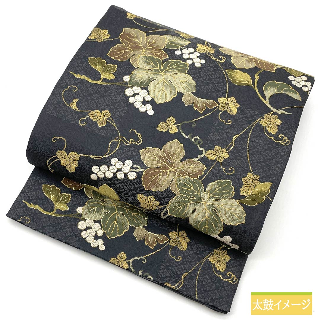 This reversible, navy-gray Nishijin-ori (Nishijin-ori) obi features a grape pattern and is suitable for formal occasions. It's 472cm long and has a six-fold hem. It's a S-rank design, suitable for formal occasions. Product code: 1123014412422