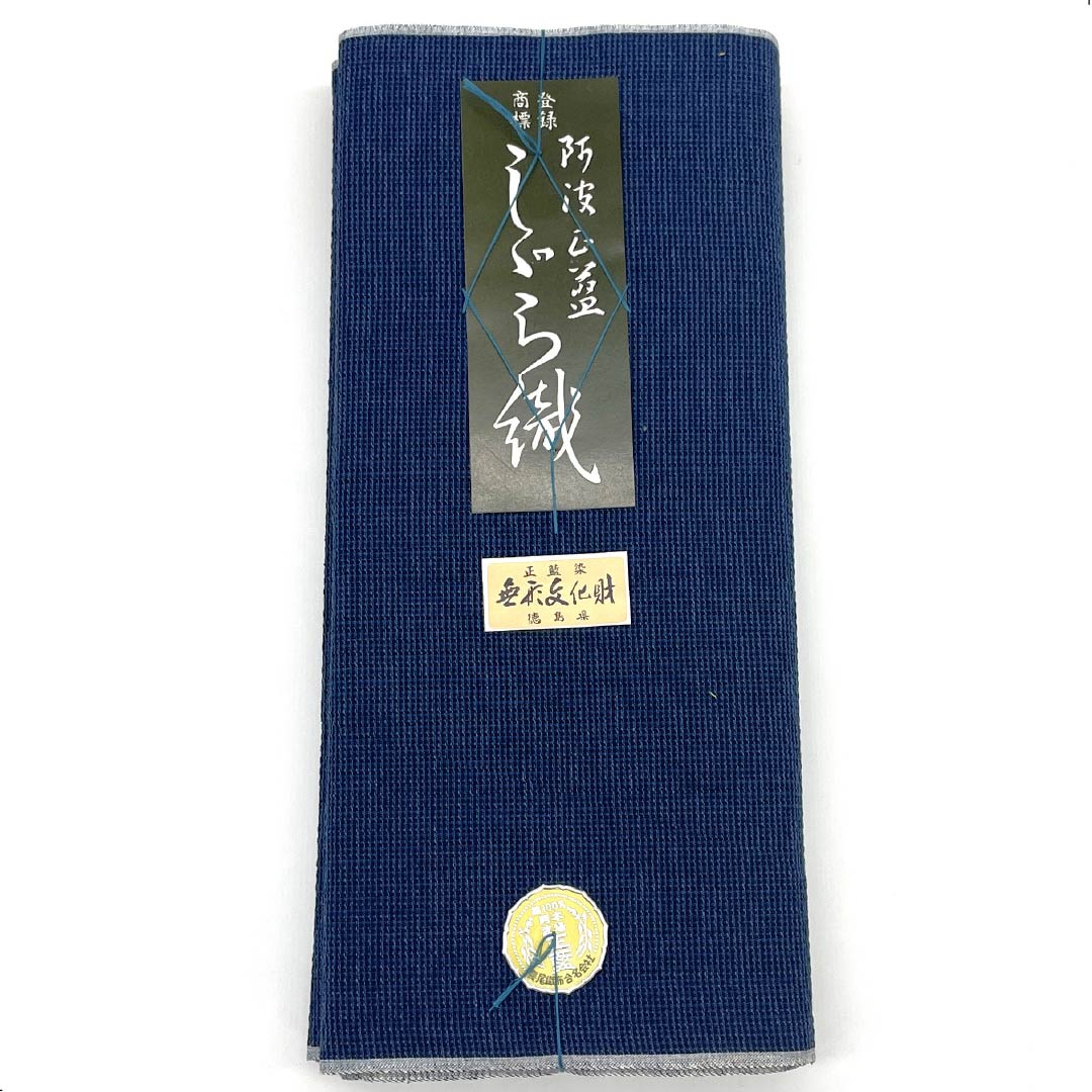 反物 浴衣 木綿 阿波しじら 重要無形文化財 正藍染 紺鉄色(こんてついろ) Sランク 紺系 1130000522918