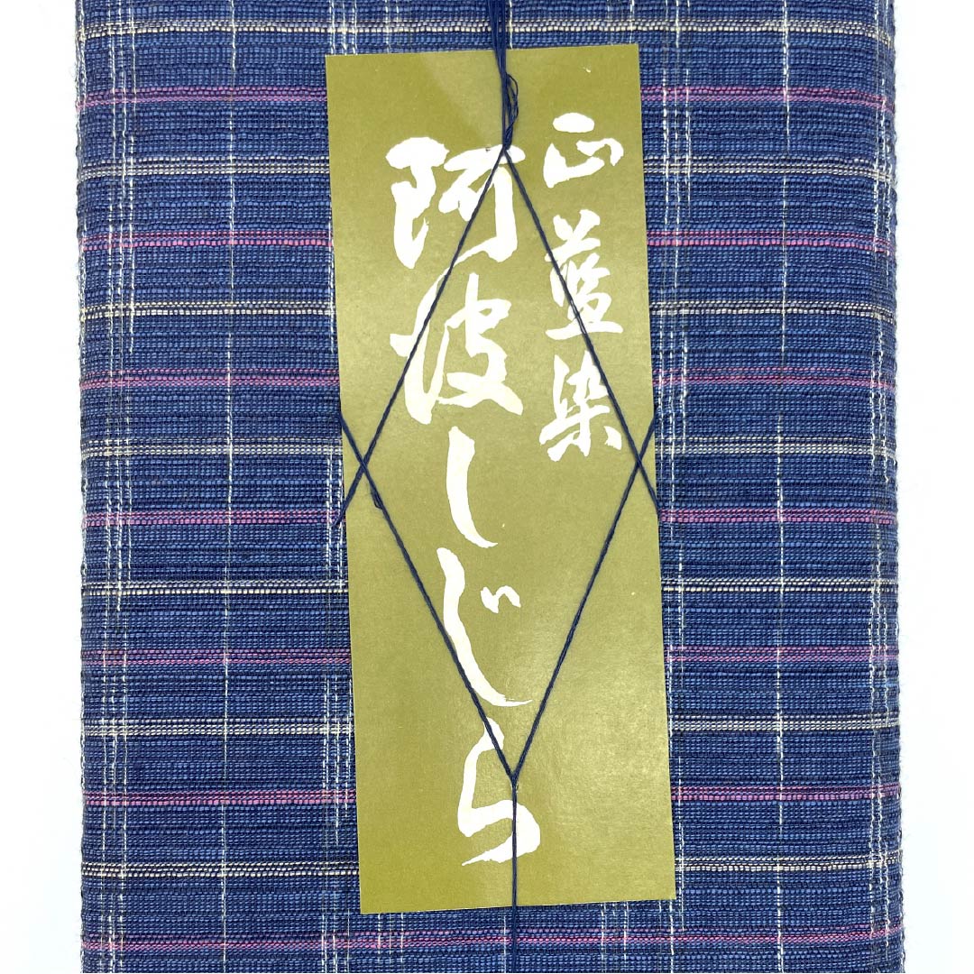 Yukata cloth, cotton, Awa Shijira, Important Intangible Cultural Property, True Indigo dye, Korean indigo color, S rank, navy blue, 1130000742918