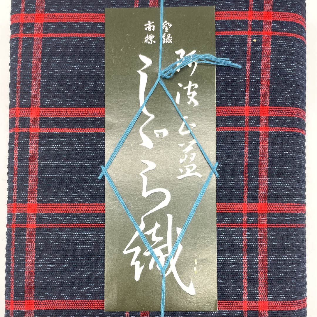 Yukata cloth, cotton, Awa Shijira, Important Intangible Cultural Property, Authentic indigo dye, Indian indigo blue, S rank, navy blue, 1130000962918