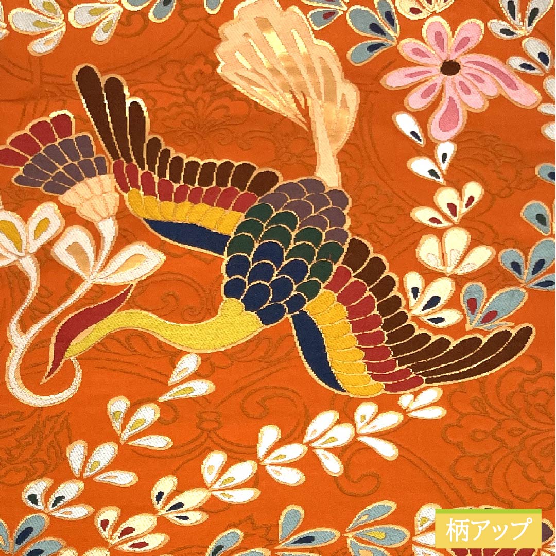 袋帯 正絹 Sランク 赤橙色(あかだいだいいろ) 西陣織 白綾苑大庭 鳳凰 帯丈430cm 六通 フォーマル 橙系 1123017552326