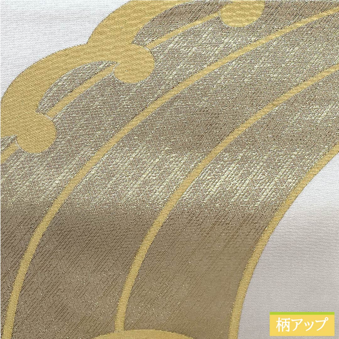 袋帯 生成り色(きなりいろ) 波 波頭文純金箔24K 帯丈426cm 正絹 Sランク 六通 フォーマル 白系 1123010352311