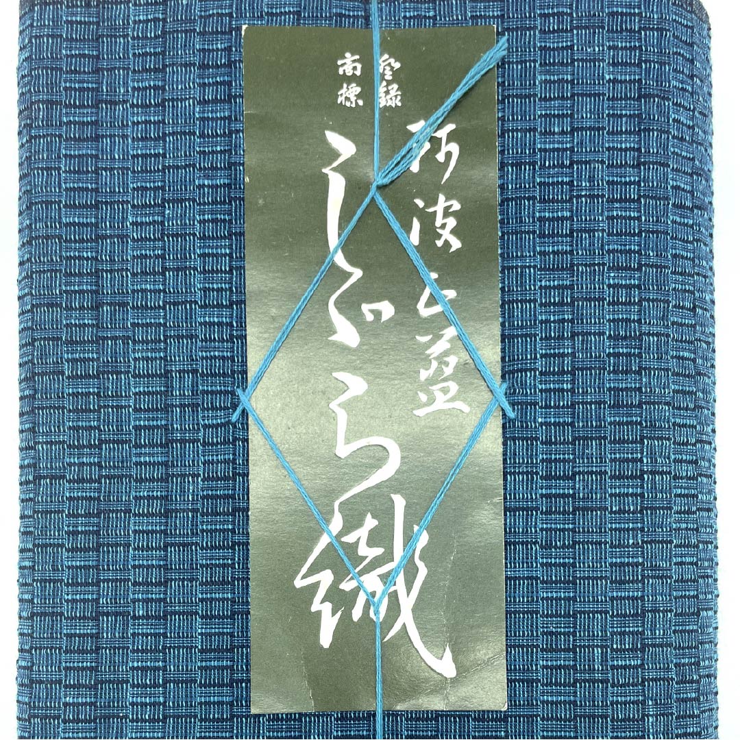 Yukata cloth, cotton, Awa Shijira, Important Intangible Cultural Property, True indigo dye, Kontetsuiro (S rank), Blue, 1130000912917