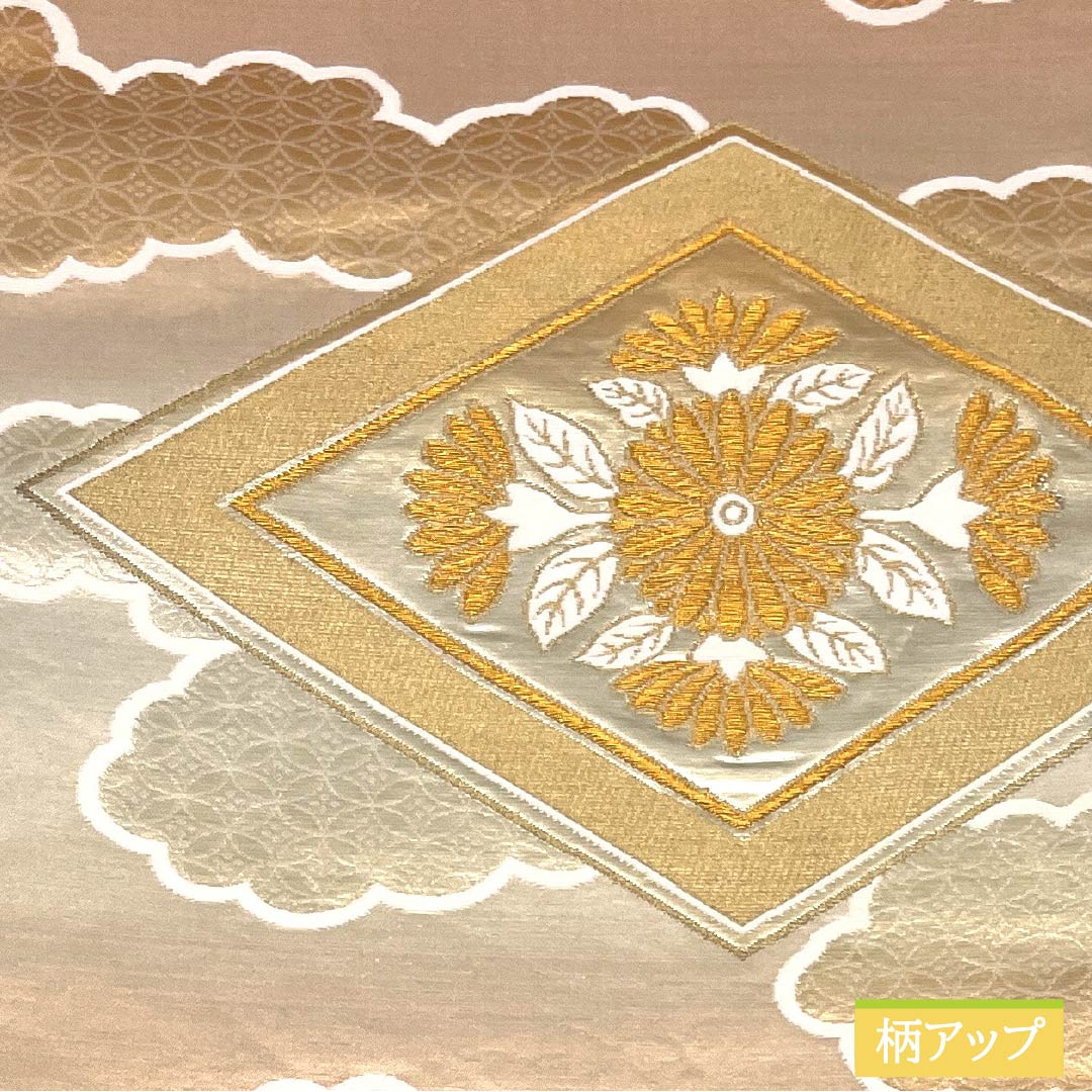 袋帯 正絹 留袖用 雲取りに七宝 菊菱文様 帯丈416cm Aランク 六通 フォーマル グラデーション系 1123014463399
