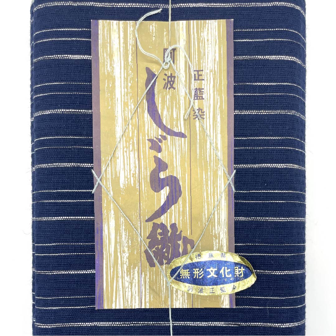 反物 浴衣 木綿 阿波しじら 重要無形文化財 正藍染 濃紺色(のうこんいろ) Sランク 紺系 1130000662918