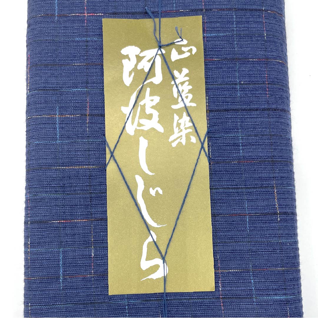 Yukata cloth, cotton, Awa Shijira, Important Intangible Cultural Property, True Indigo Dye, Korean Indigo Blue (Karaaiiro), S rank, Blue 1130000622917