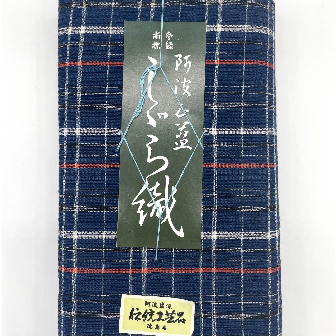 Yukata cloth, cotton, Awa Shijira, Important Intangible Cultural Property, Authentic indigo dye, Berlin blue (Berensuiro), S rank, navy blue, 1130000572918