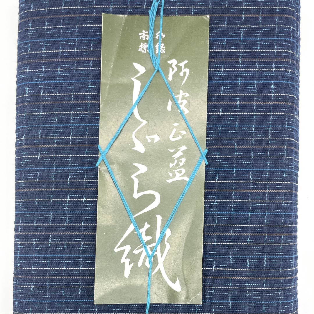 Yukata cloth, cotton, Awa Shijira, Important Intangible Cultural Property, genuine indigo dye, blue-black color (aoguroiro), S rank, navy blue, 1130000982918