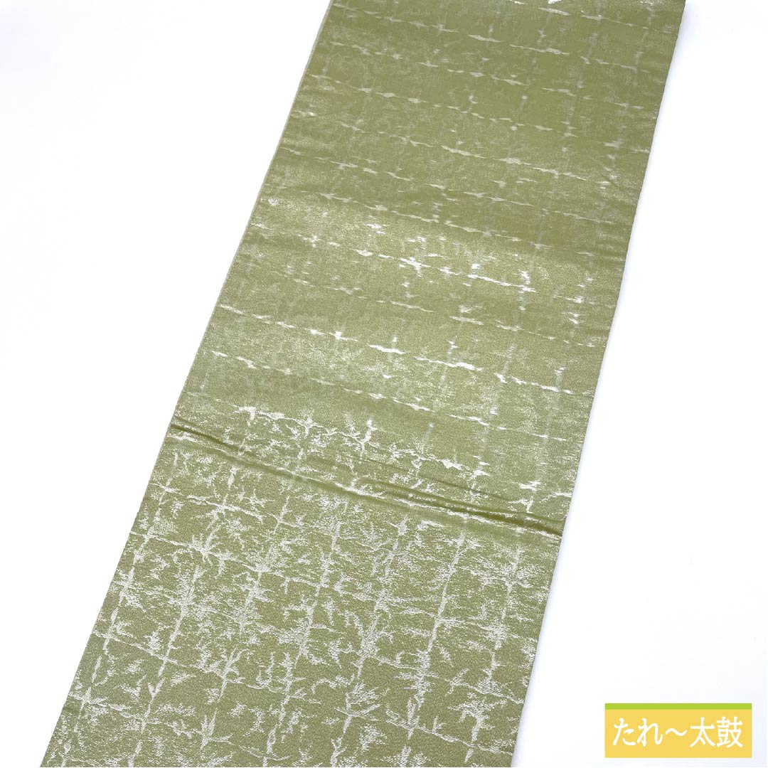 Pure silk obi with a willow-colored lining, featuring a puffed weave, Uji tea leaf dyeing, and an abstract pattern. Length: 450cm. S-rank. Features a point pattern. Suitable for semi-formal wear. Green. Product code: 1123015012419