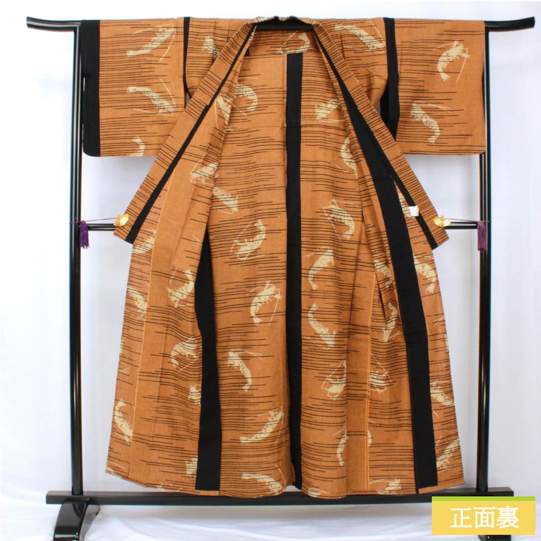 浴衣 木綿 身丈154.5cm 裄丈64cm Aランク 単衣 茶系 黄褐色(おうかっしょく) 海老 1118005413214