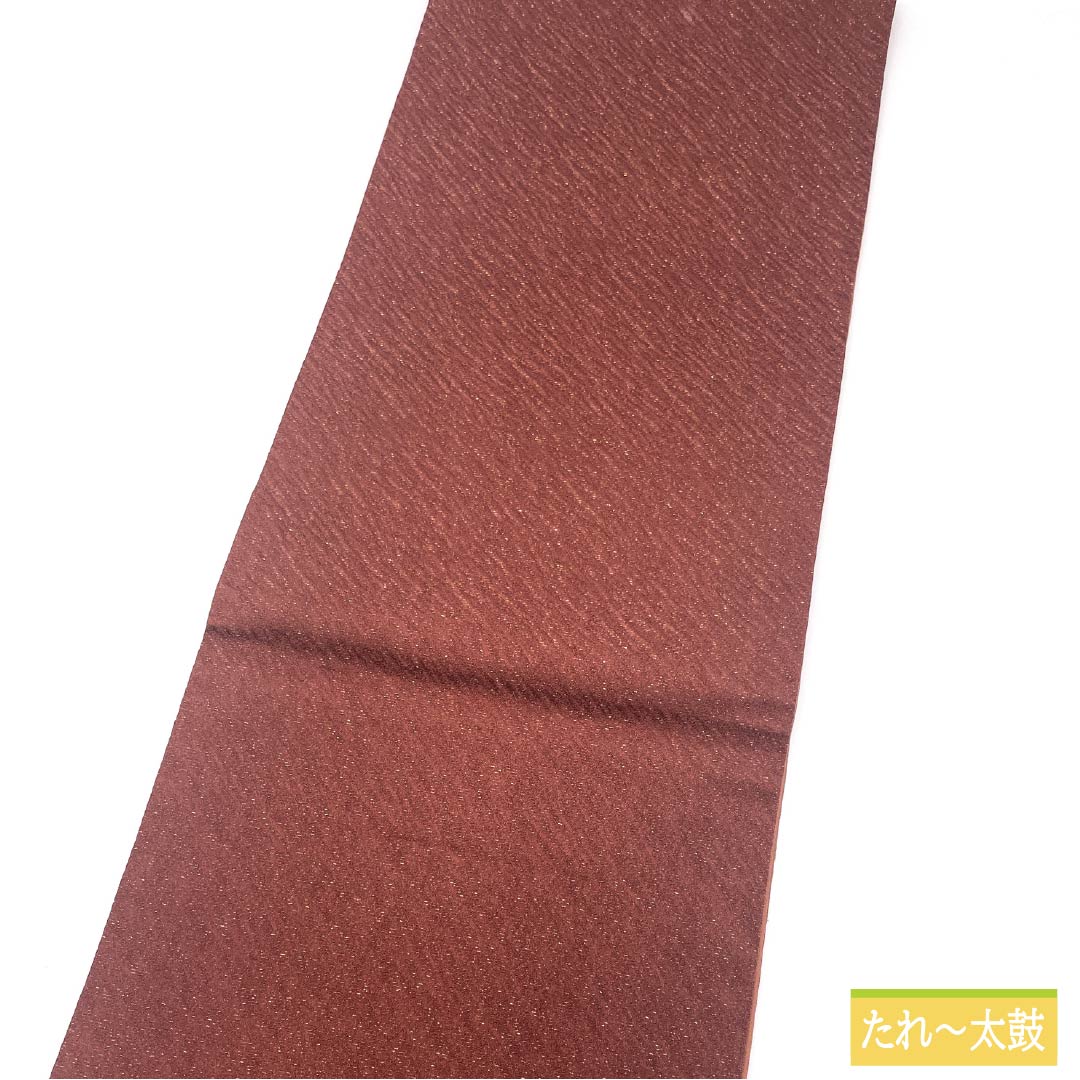 袋帯 正絹 Sランク 赤銅色(しゃくどういろ) 絞り 変わり華文 帯丈442cm ポイント柄 セミフォーマル 茶系 1123015392314