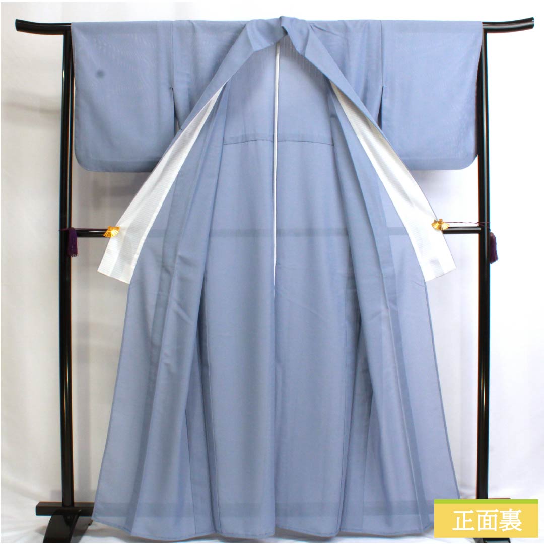 夏物 ポリエステル 色無地 Aランク 身丈164cm 裄丈66cm 勿忘草色(わすれなぐさいろ) 竪絽 洗える着物 絽 水色系 1132003073424