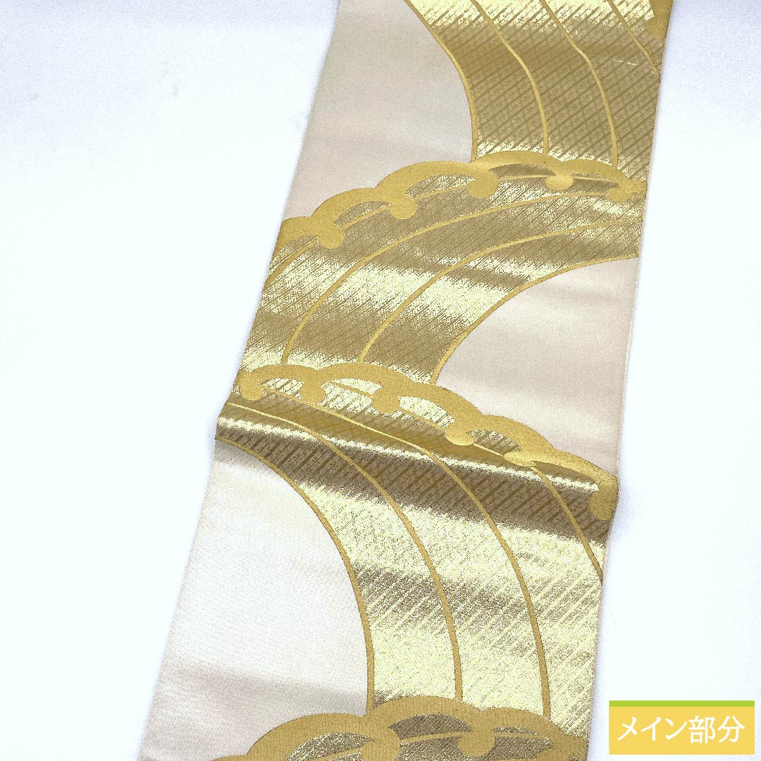 袋帯 生成り色(きなりいろ) 波 波頭文純金箔24K 帯丈426cm 正絹 Sランク 六通 フォーマル 白系 1123010352311