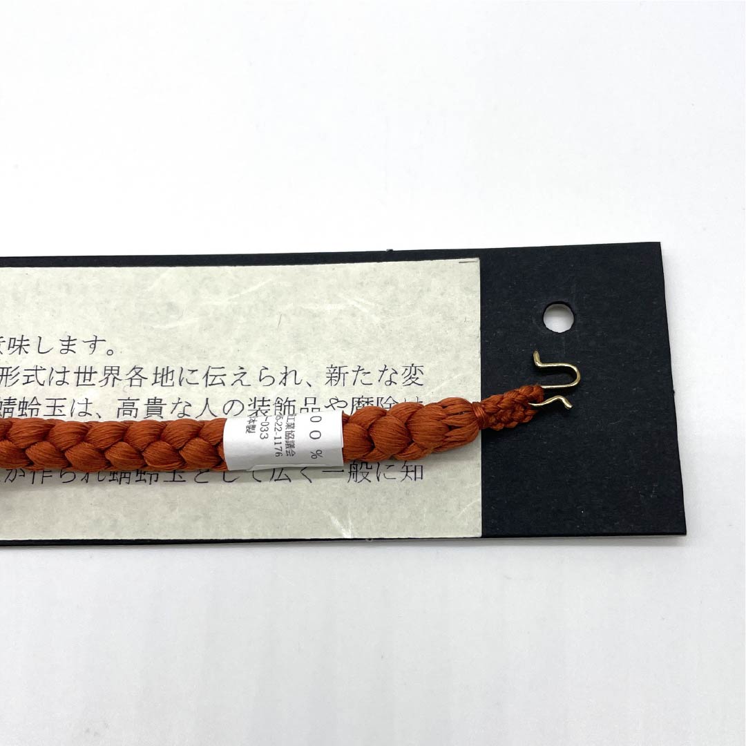 羽織紐 正絹 NEWランク カジュアル 柿天目色(かきてんもくいろ) 翆嵐工房 蜻蛉玉 無双タイプ ガラス 丸組み 茶系 1121000161914