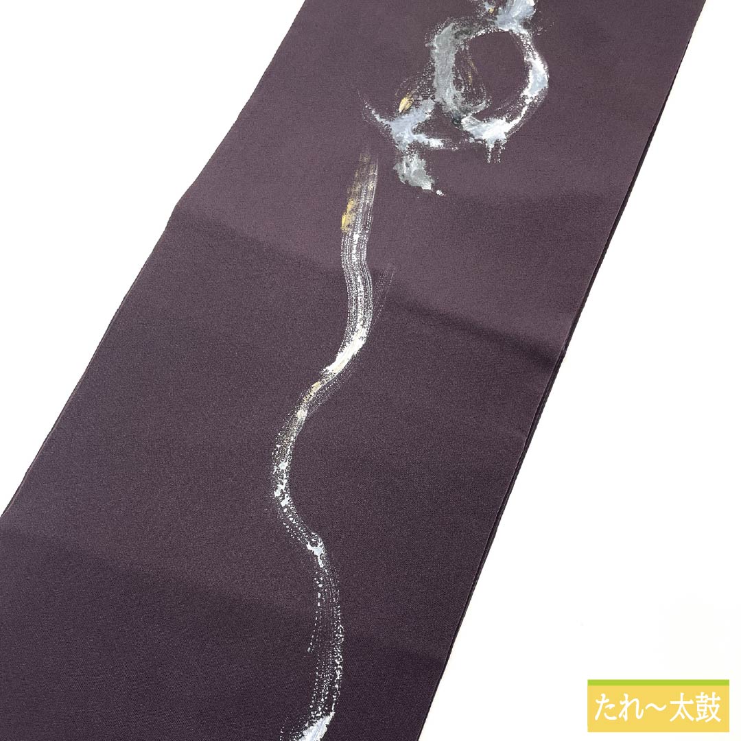 名古屋帯 正絹 Sランク 紫烏色色(しうしょくいろ) 染め帯 手描き 抽象模様 帯丈370cm ポイント柄 カジュアル 紫系 1124009472320 開き仕立て