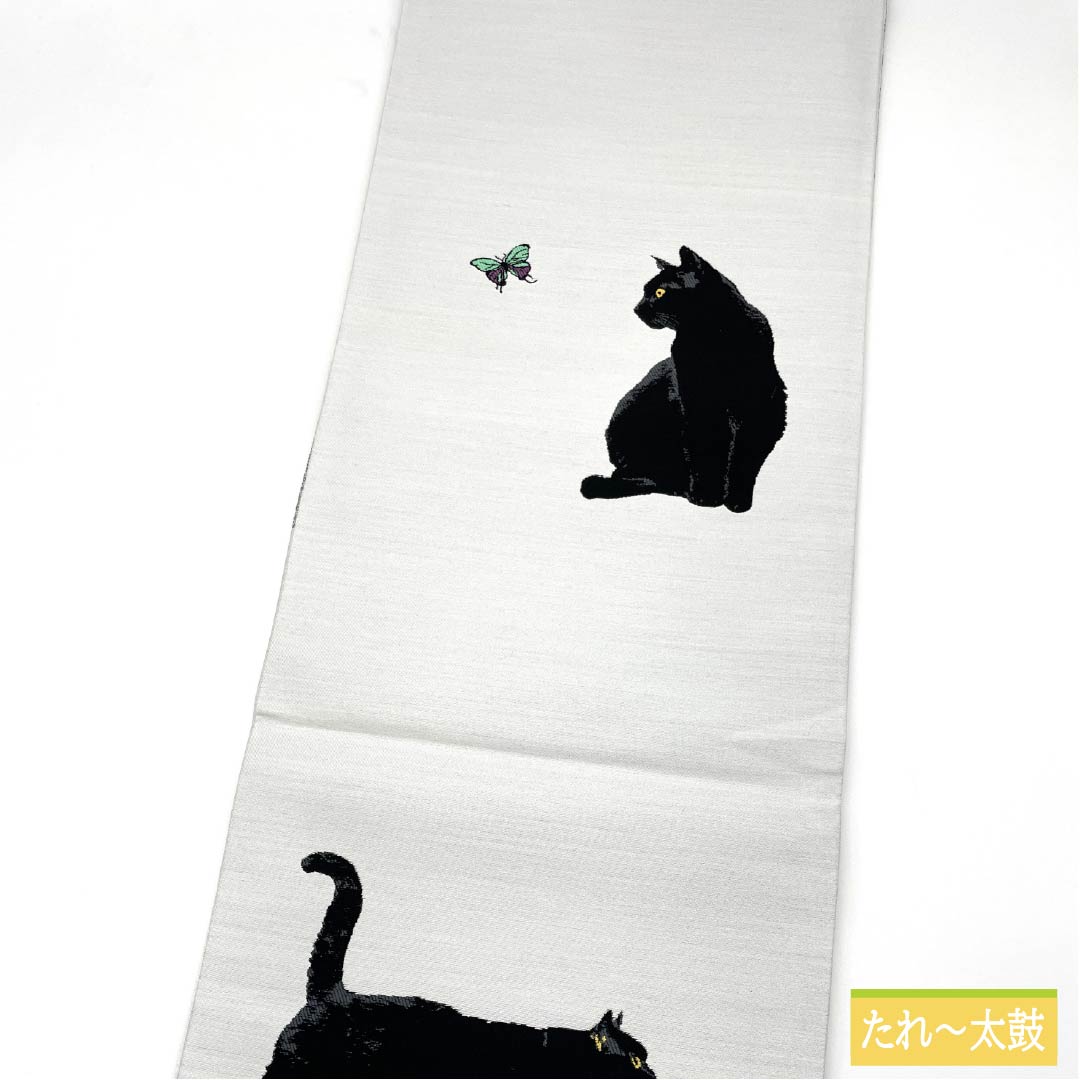 【未仕立】袋帯 正絹 NEWランク 銀白色色(ぎんはくしょくいろ) 黒猫 蝶 帯丈466cm 六通 カジュアル 白系 1123012511411