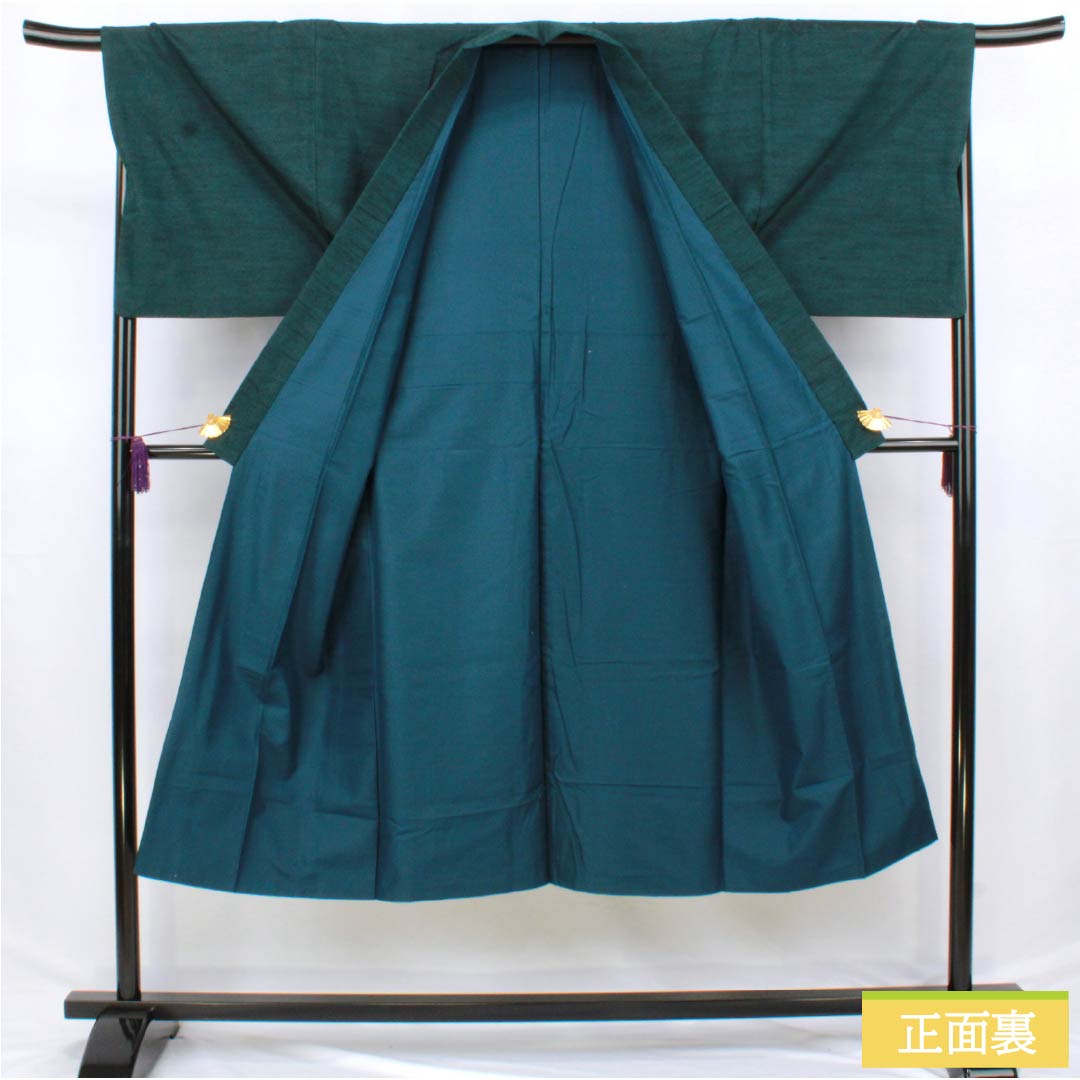 Men's silk S-rank kimono, length 138.5cm, sleeve length 70cm, indigo iron color (aite-iro), tsumugi fabric, lined, green hues, product number 1119001142319