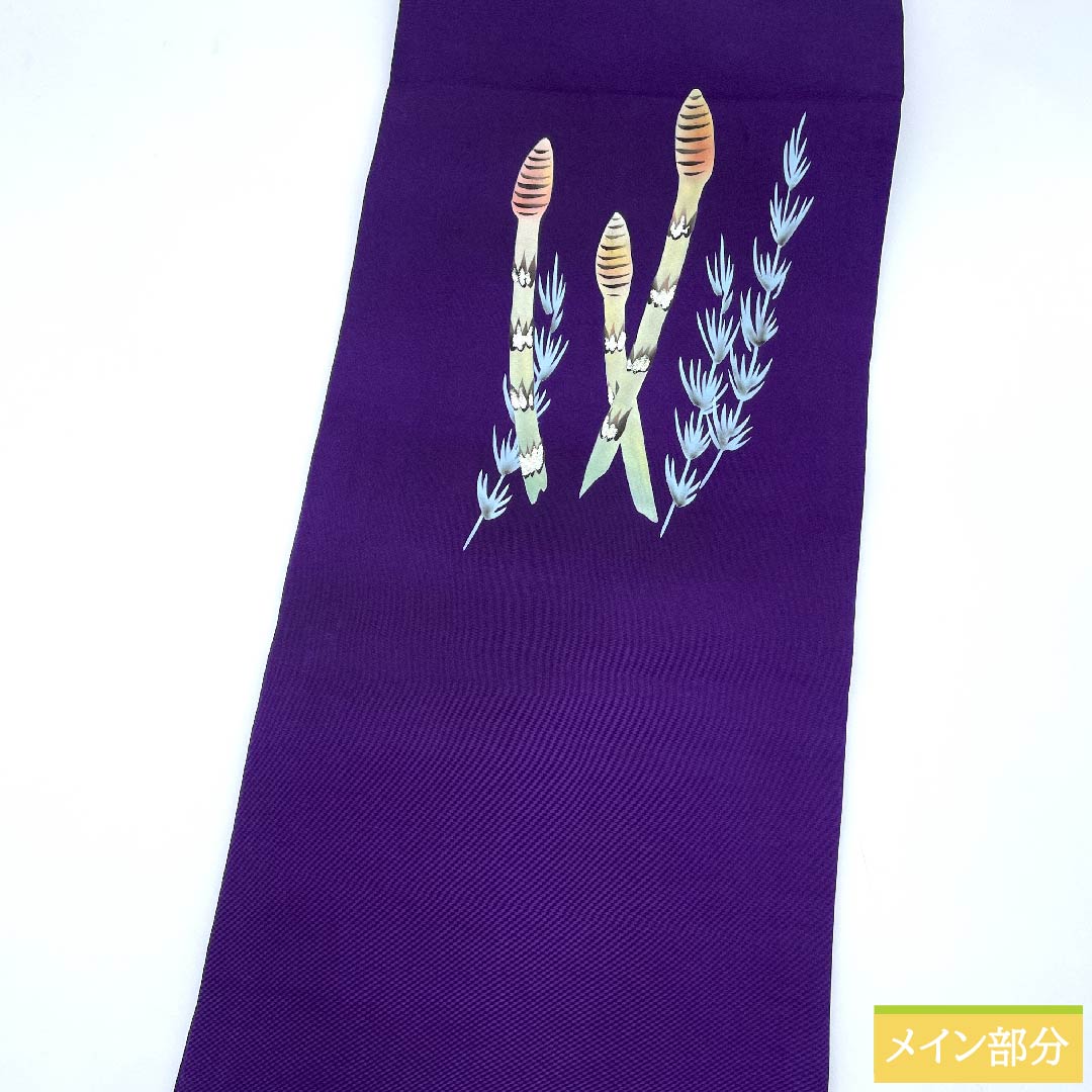 Nagoya obi, grape purple, Shiose, Tsukushi, obi length 350cm, pure silk, A rank, point pattern, casual, purple, 1124005623320, Nagoya style