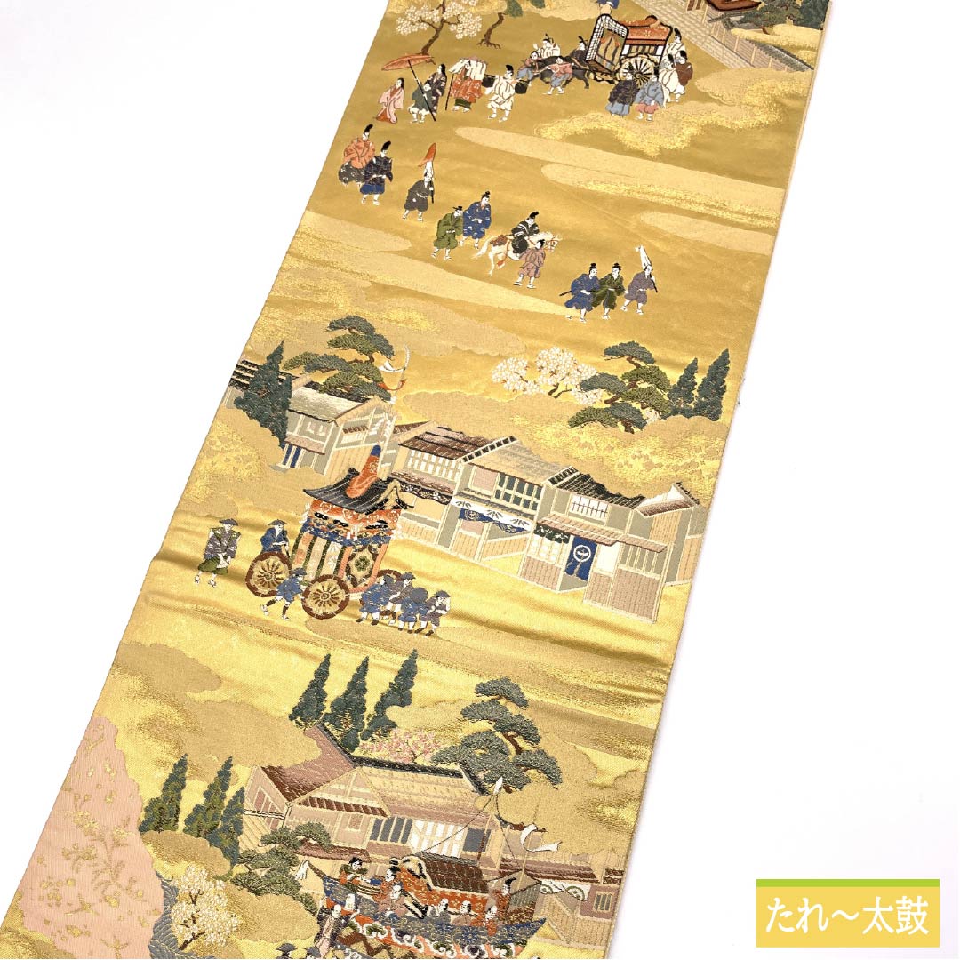 Formal, gold-leaf obi for formal wear, made of pure silk. Features a Kyoto festival scene and cloud-patterned motifs. Length: 438cm. S-rank. Full-length. Product code: 1123014542321.