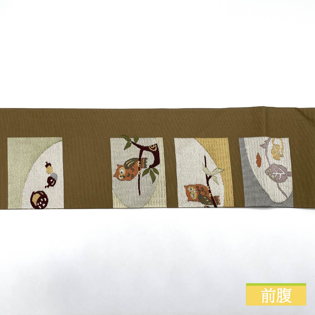 名古屋帯 土色(つちいろ) ふくろう 帯丈362cm 正絹 Sランク 全通 カジュアル 茶系 1124007732314 名古屋仕立て