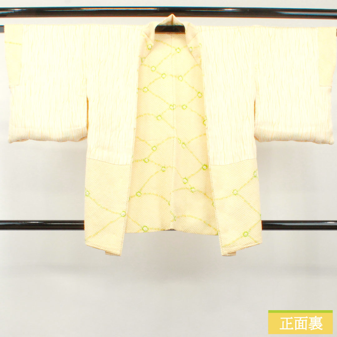 羽織 正絹 身丈82cm 裄丈63.5cm 練色(ねりいろ) 総絞り 抽象模様 しつけ糸付き Sランク 袷 黄系 1117000972923