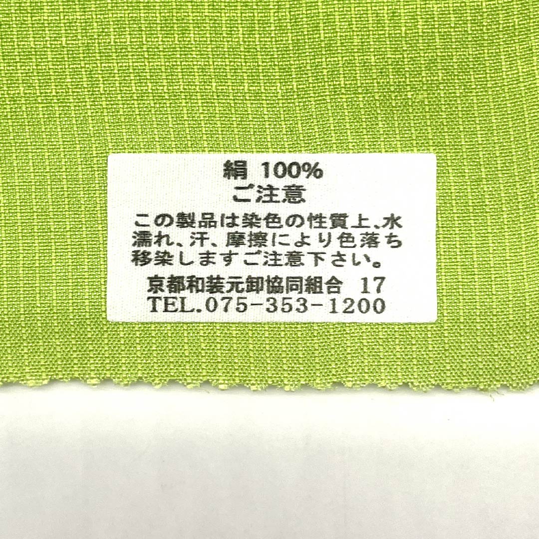 (新古品)帯揚げ 正絹 NEWランク セミフォーマル 黄浅緑色(きあさみどりいろ) 古典柄 七宝柄 七宝崩し 長さ約180cm 幅約28cm 緑系 1136003411919