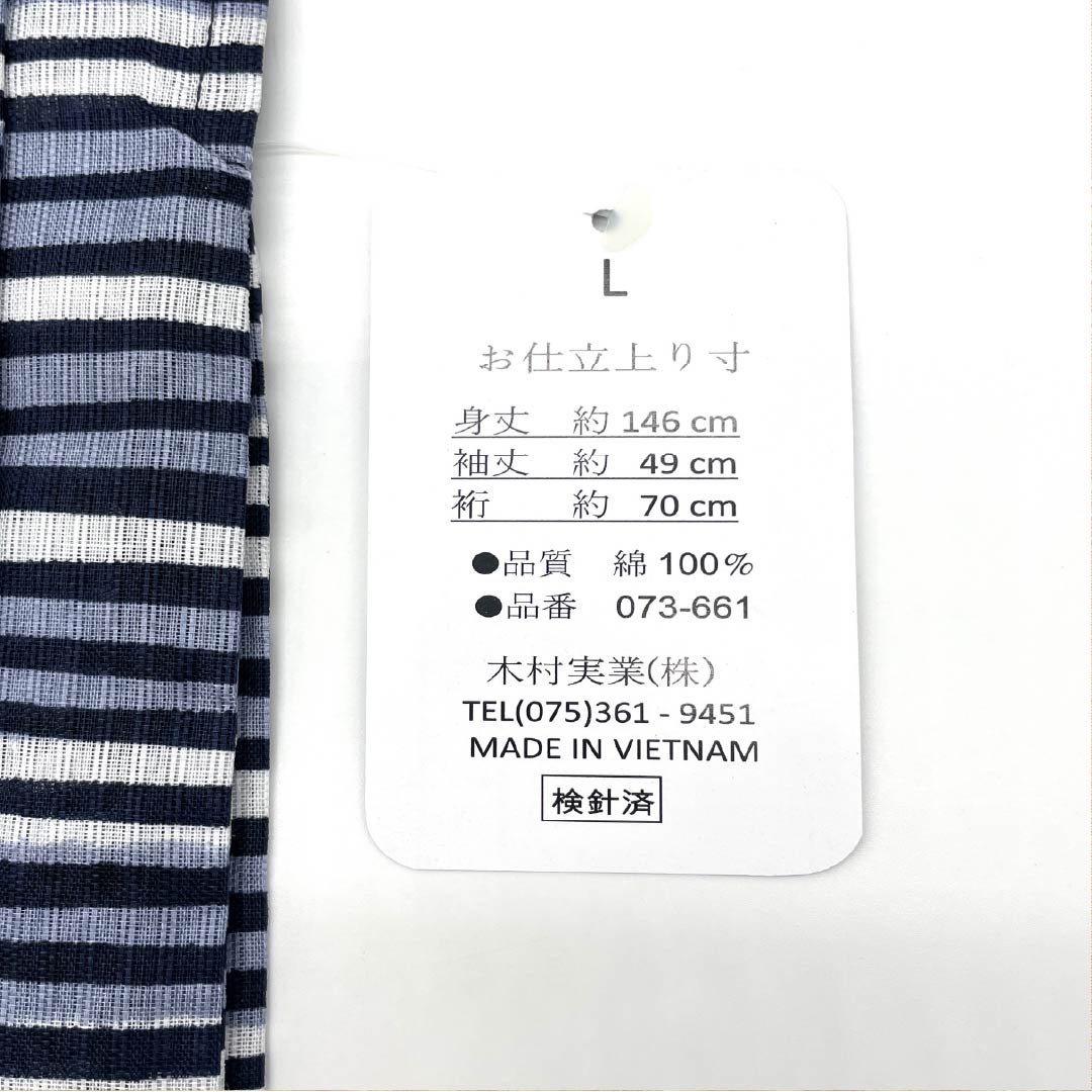 メンズ浴衣 木綿 NEWランク 身丈149cm 裄丈71cm XYLICOOL 涼感加工 ボーダー 単衣 青系 1138000071417