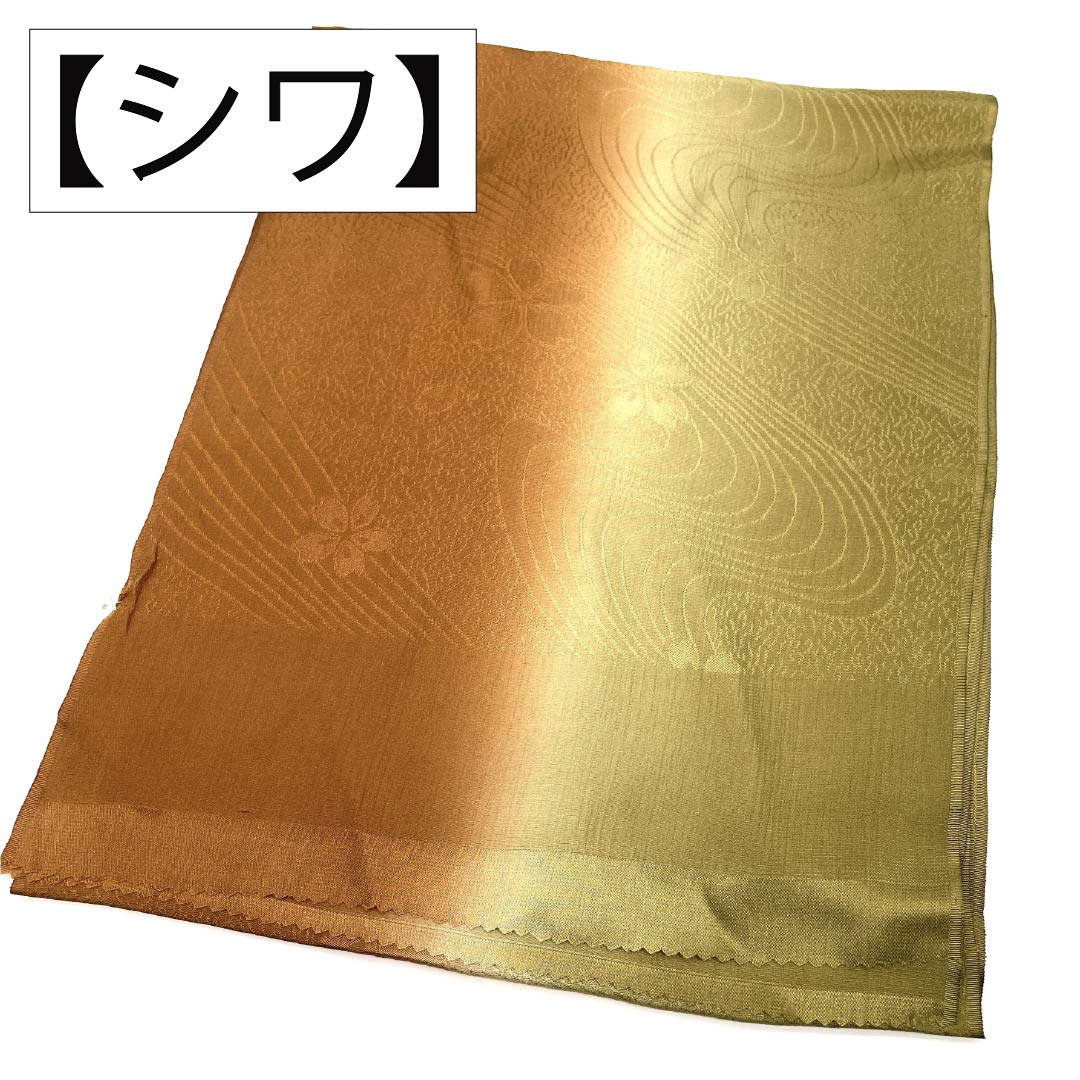 Obiage silk S rank semi-formal persimmon/dark oolong flowing water cherry blossom, length approx. 172cm, width approx. 28cm, gradation 1136004092999