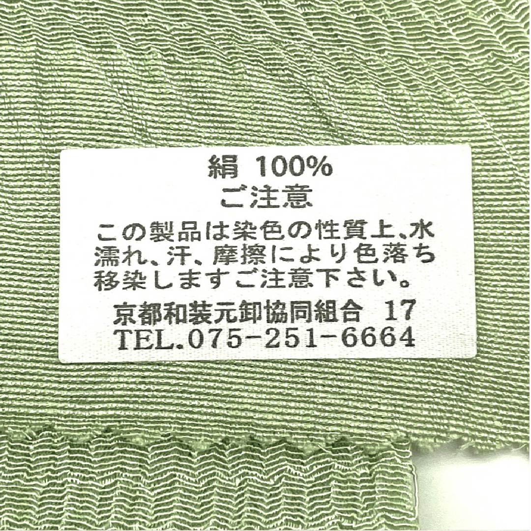 (新古品)帯揚げ 正絹 NEWランク カジュアル 浅藍色(あさきあいいろ) 絞り 丸 古典柄 長さ約164cm 幅約24.5cm 緑系 1136003221919