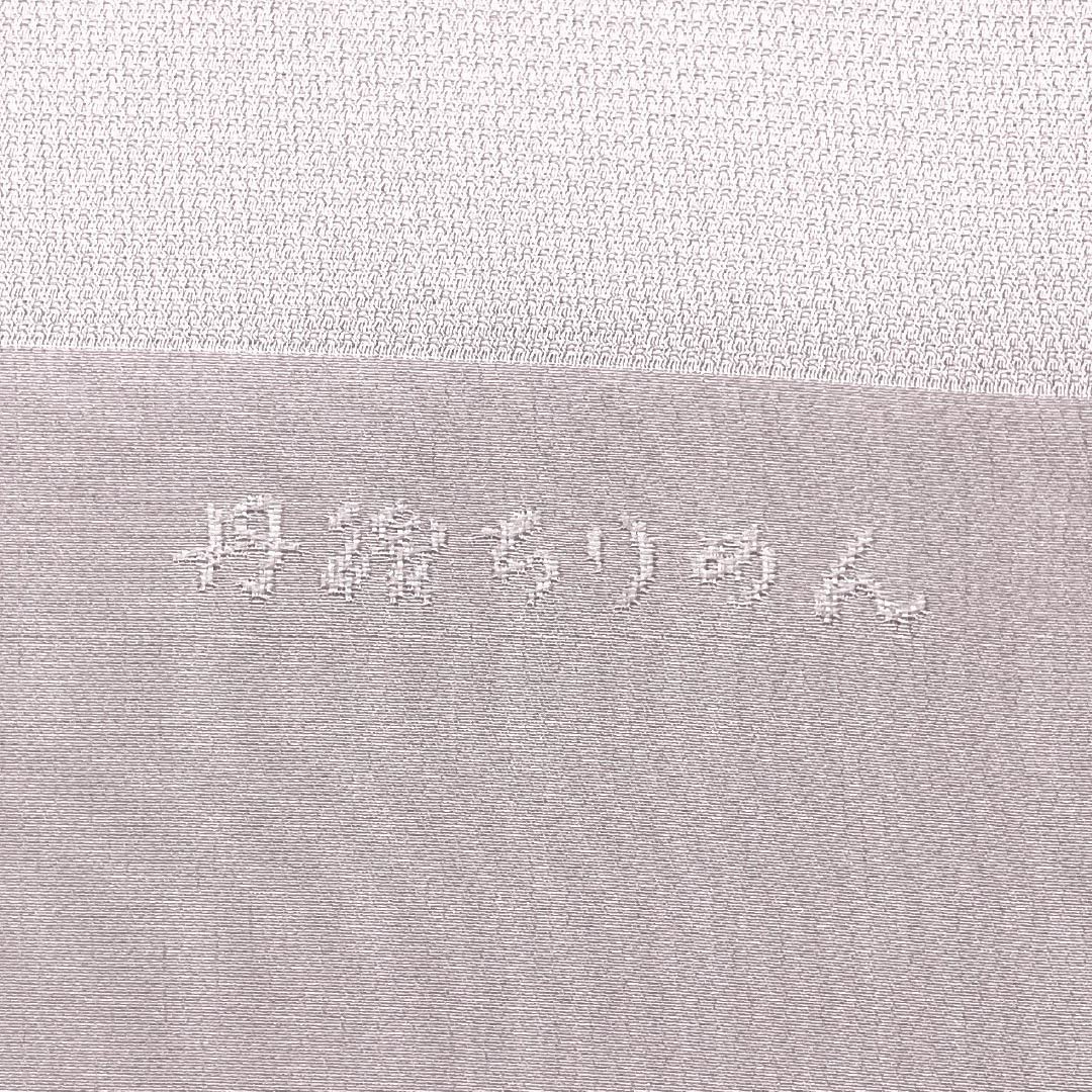 (New Old Stock) Obiage Silk NEW Rank Semi-Formal Shiraume-iro (white plum color) Usu-nezumi-iro (light gray) Tango Chirimen Bi-color Length approx. 184cm Width approx. 31cm Pink-based 1136003381913