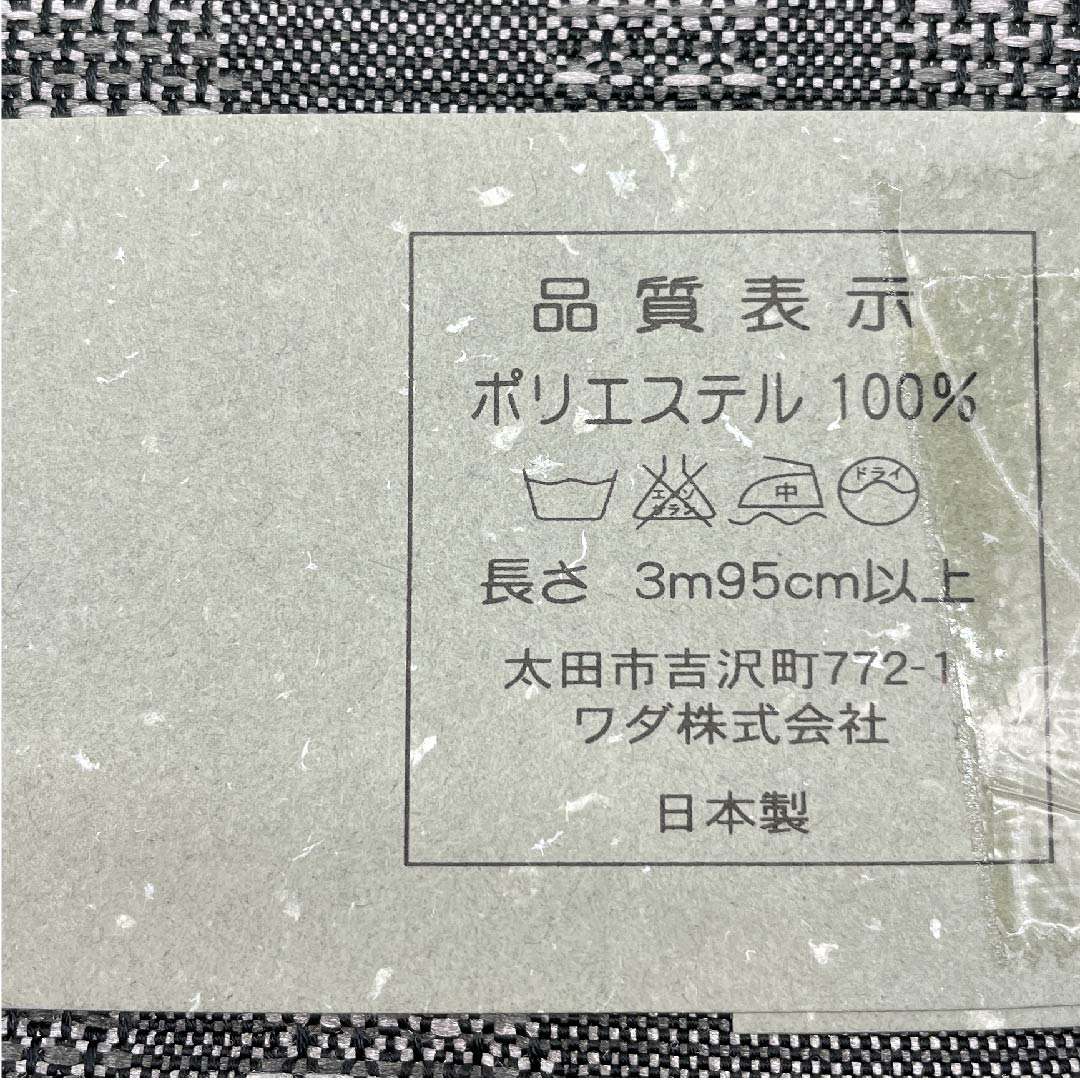 Kaku-obi (sash) made of polyester in ink-colored (guzumi-iro) with a flowing water pattern. Unused. Length 398cm, width 10.5cm. New rank. Gray. 1134000111922