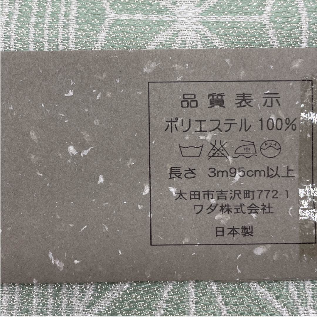 角帯 ポリエステル 薄浅葱色(うすあさぎいろ) 麻の葉 未使用品 帯丈392cm 幅10.5cm NEWランク 緑系 1134000131919