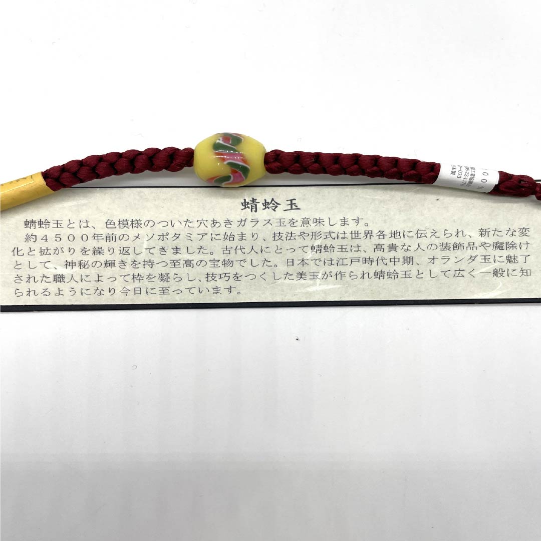 New Rank Casual Silk Haori Cord, Dark Red (Anger Red), Suiran Kobo Dragonfly Bead, Double-Sided, Glass, Round, Brown, 1121000171914