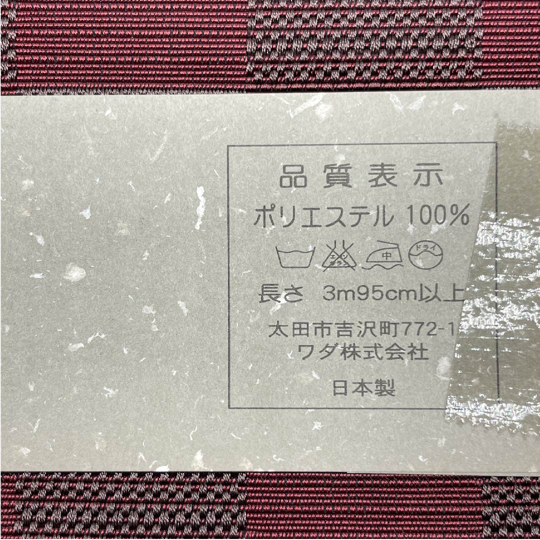 Kaku-obi (sash) made of polyester, dark red (monkfish), checkered pattern, unused, length 402cm, width 10cm, new rank, purple, 1134000081920