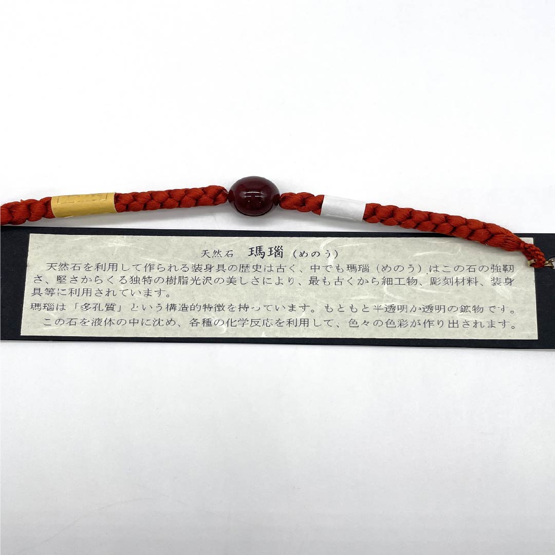 Haori cord, pure silk, new rank, casual, vermilion, by Suiran Kobo, agate, unparalleled type, round braided, brown, 1121000181914
