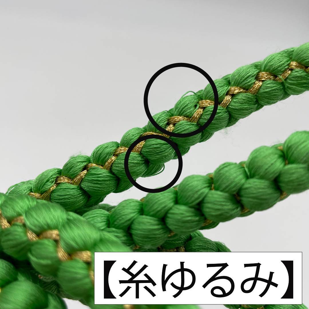 (新古品) 帯締め 正絹 鮮緑色(せんりょくいろ) 手組紐 振袖用 丸組 長さ約178cm 幅約1.2cm フォーマル NEWランク 緑系 1135003451419