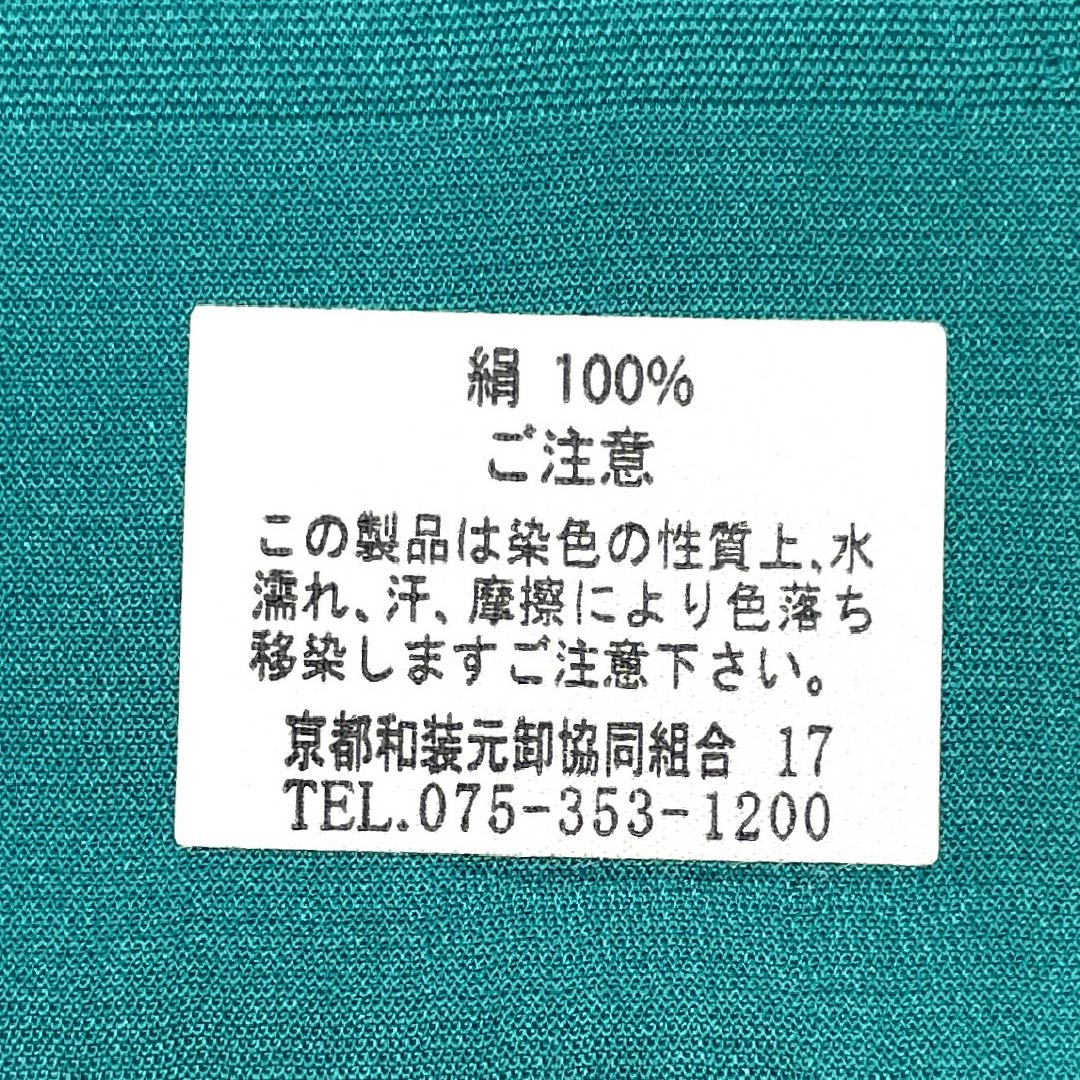 (新古品)帯揚げ 正絹 NEWランク カジュアル 浅葱色(あさぎいろ) 縞 丹後ちりめん 長さ約180cm 幅約30.5cm 緑系 1136003201919
