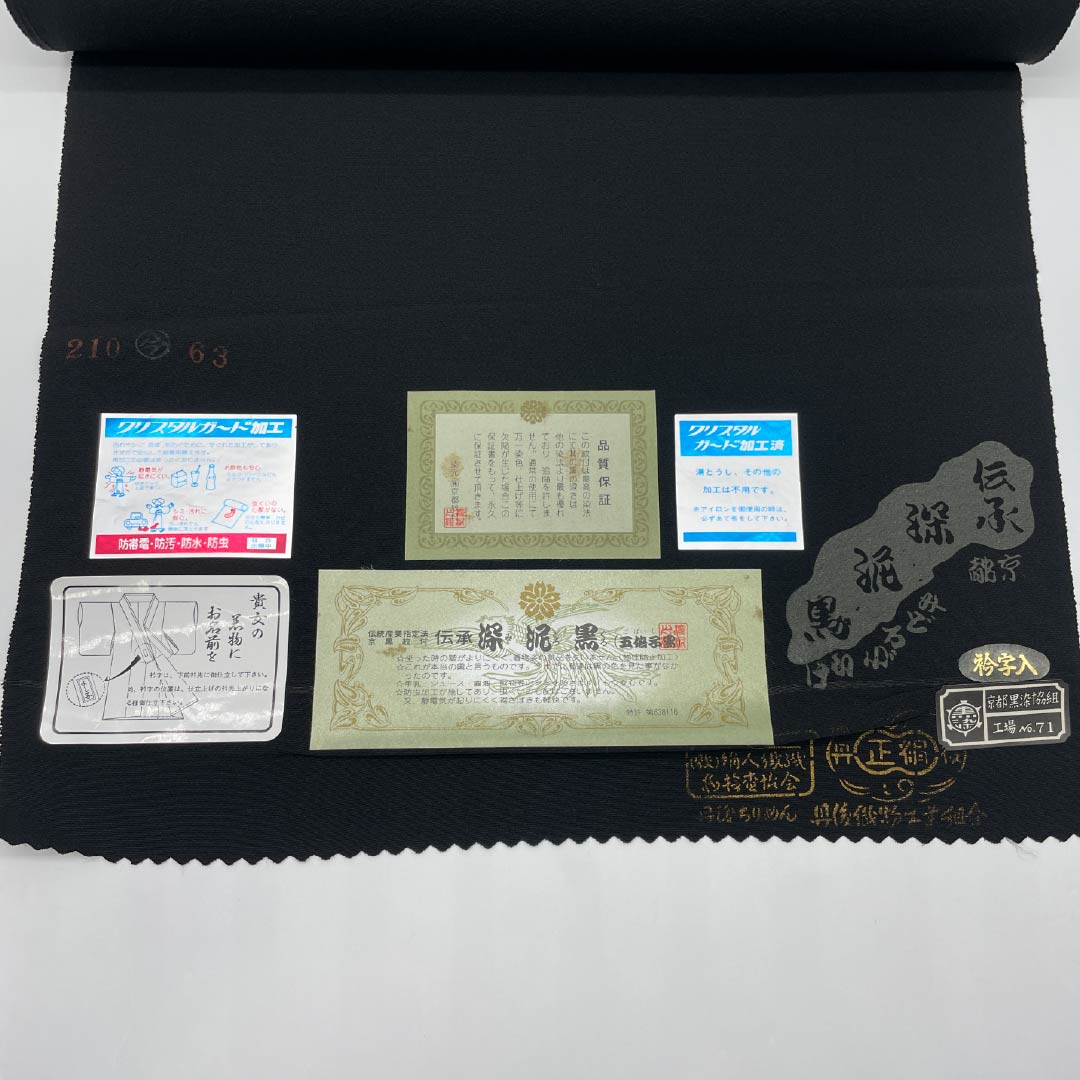Mourning Cloth, Pure Silk, S-Rank, Stone-Mounted, Deep Muddy Black, Tango Chirimen, Black, 1130001262910