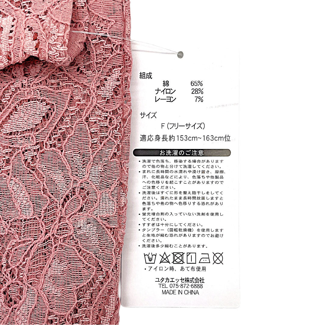 Yukata Cotton Other NEW Rank Length 164cm Sleeve-to-sleeve 66cm Rose Pink New 3-piece set Lace Yukata Unlined Pinkish 1118006831413