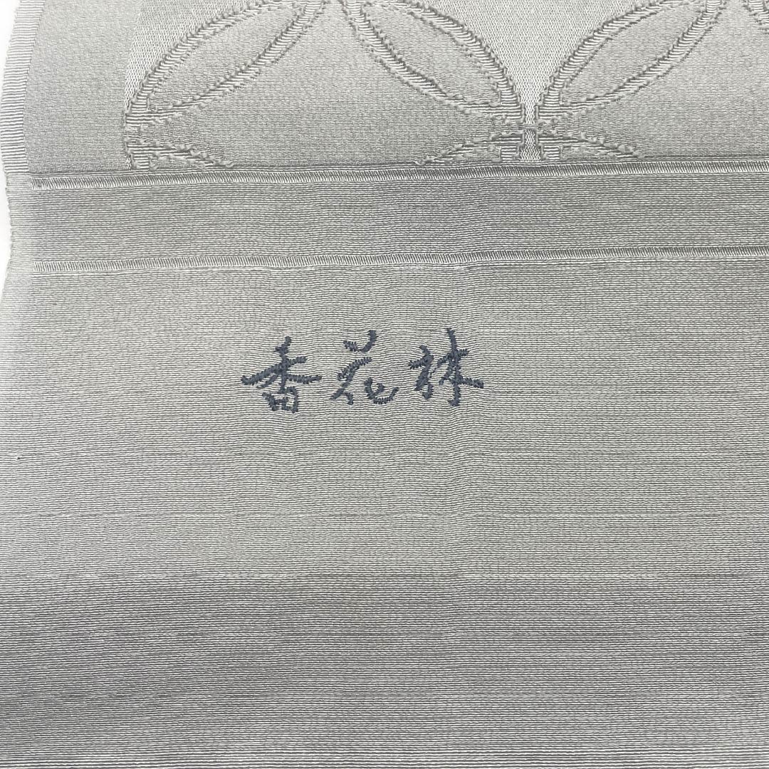 帯揚げ 正絹 Sランク カジュアル 灰色(はいいろ) 七宝つなぎ 丹後ちりめん 長さ約154cm 幅約30cm グレー系 1136002032922