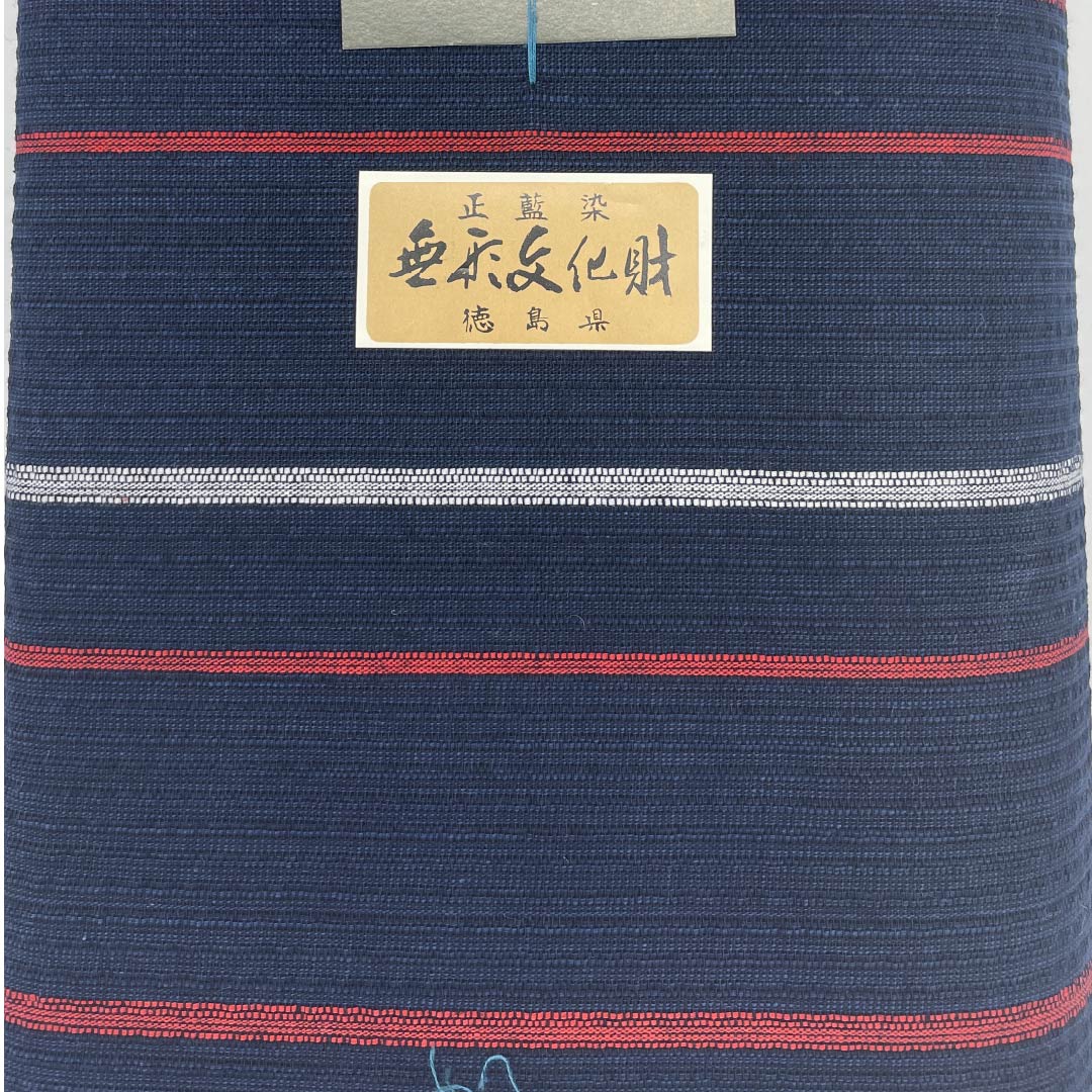 Yukata cloth, cotton, Awa Shijira, Important Intangible Cultural Property, genuine indigo dye, dark blue (noukon-iro), S rank, navy blue, 1130000582918