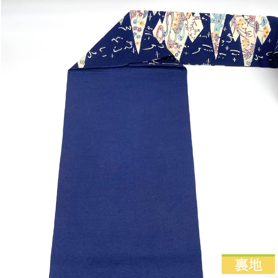 名古屋帯 正絹 Bランク 鉄葡萄色(てつぶどういろ) 京紅型 松皮菱 遠山 帯丈364cm 六通 カジュアル 紺系 1124009294318 名古屋仕立て