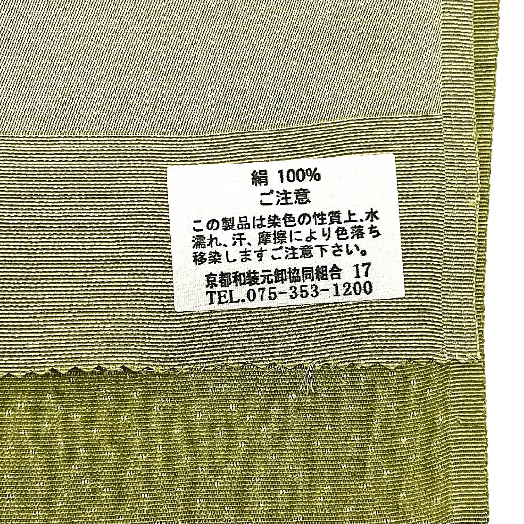 (新古品)帯揚げ 正絹 NEWランク カジュアル 青朽葉色(あおくちばいろ) 秘色(ひそく) 市松 古典柄 長さ約188cm 幅約31cm 緑系 1136003171919