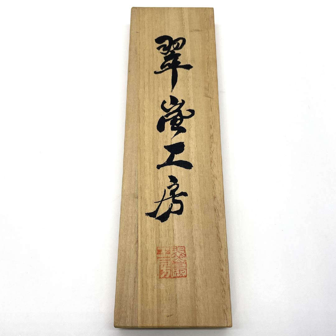 (新古品) 帯締め 正絹 四分紐 埴色(はにいろ) 手組紐 翆嵐工房 純金 長さ約161cm 幅約1.5cm セミフォーマル NEWランク 茶系 1135003441314